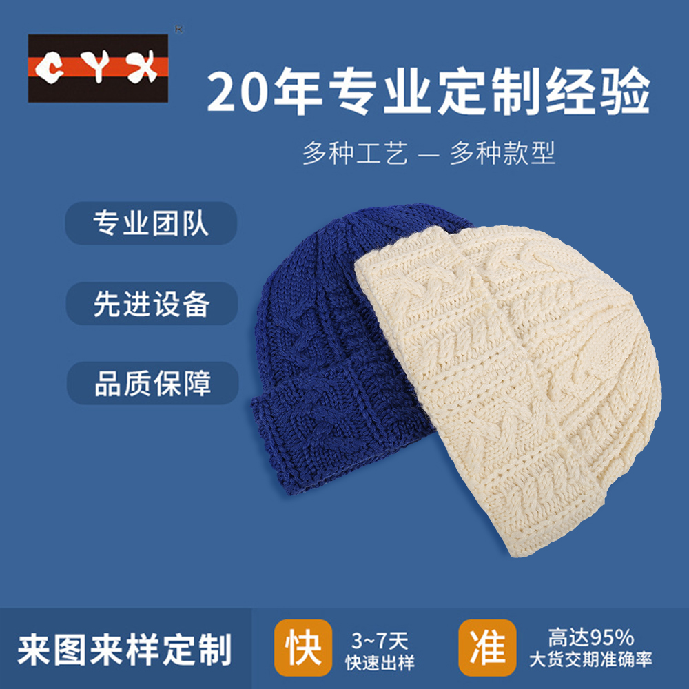 纯色针织帽老爷帽定制均码多色可选