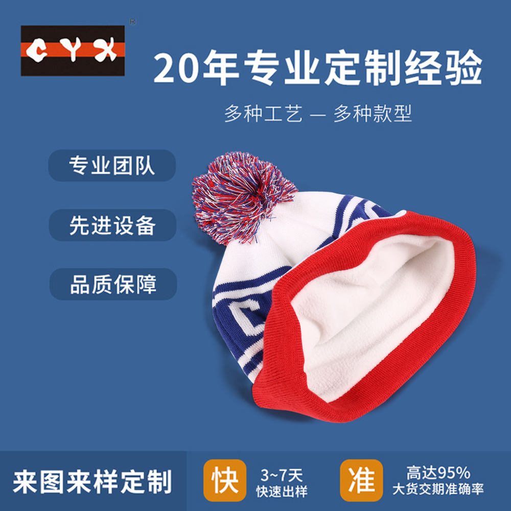 嘻哈撞色针织定制均码多色可选