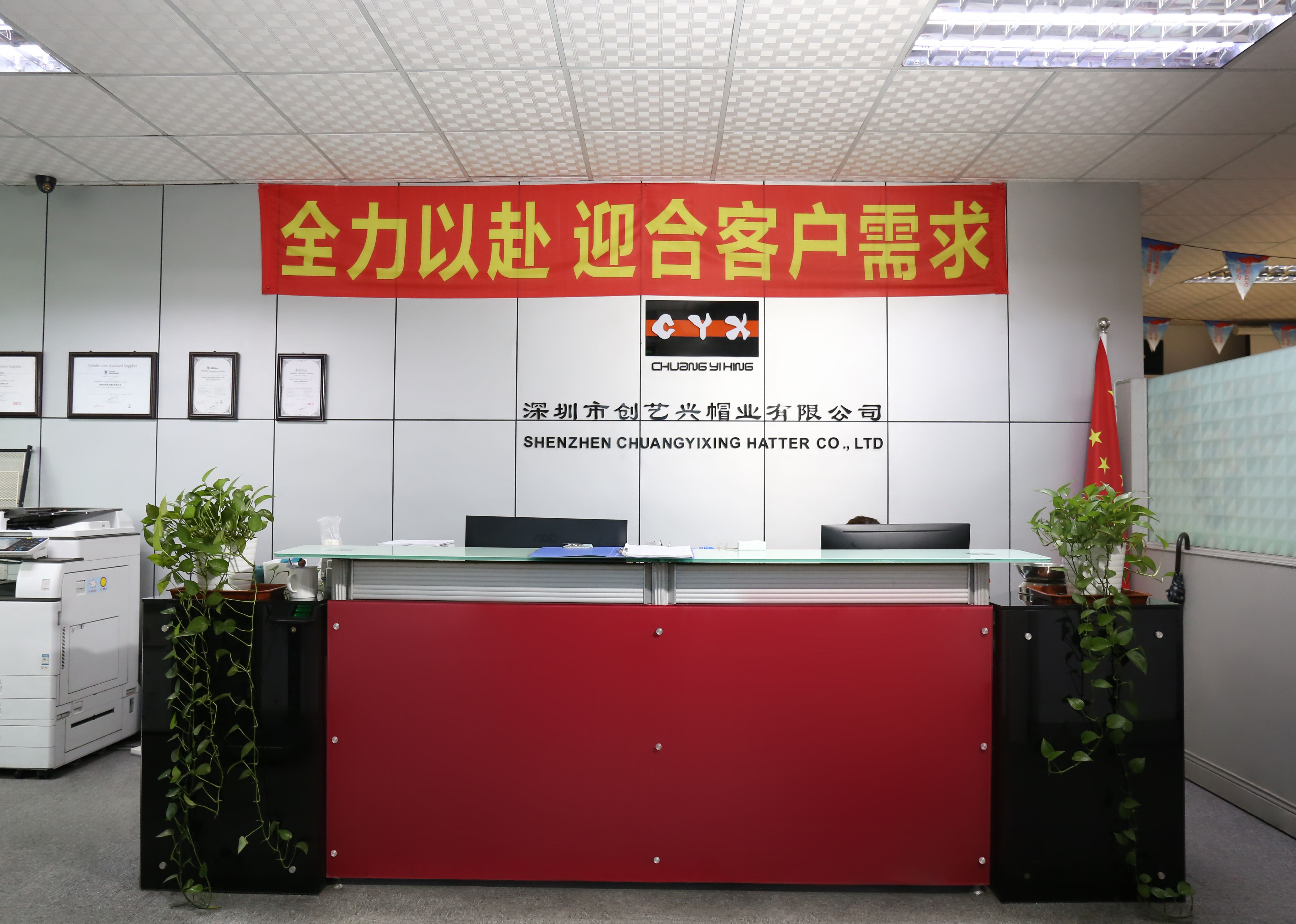 开工大吉！深圳市创艺兴帽业有限公司：以匠心启新程，以品质赴华章