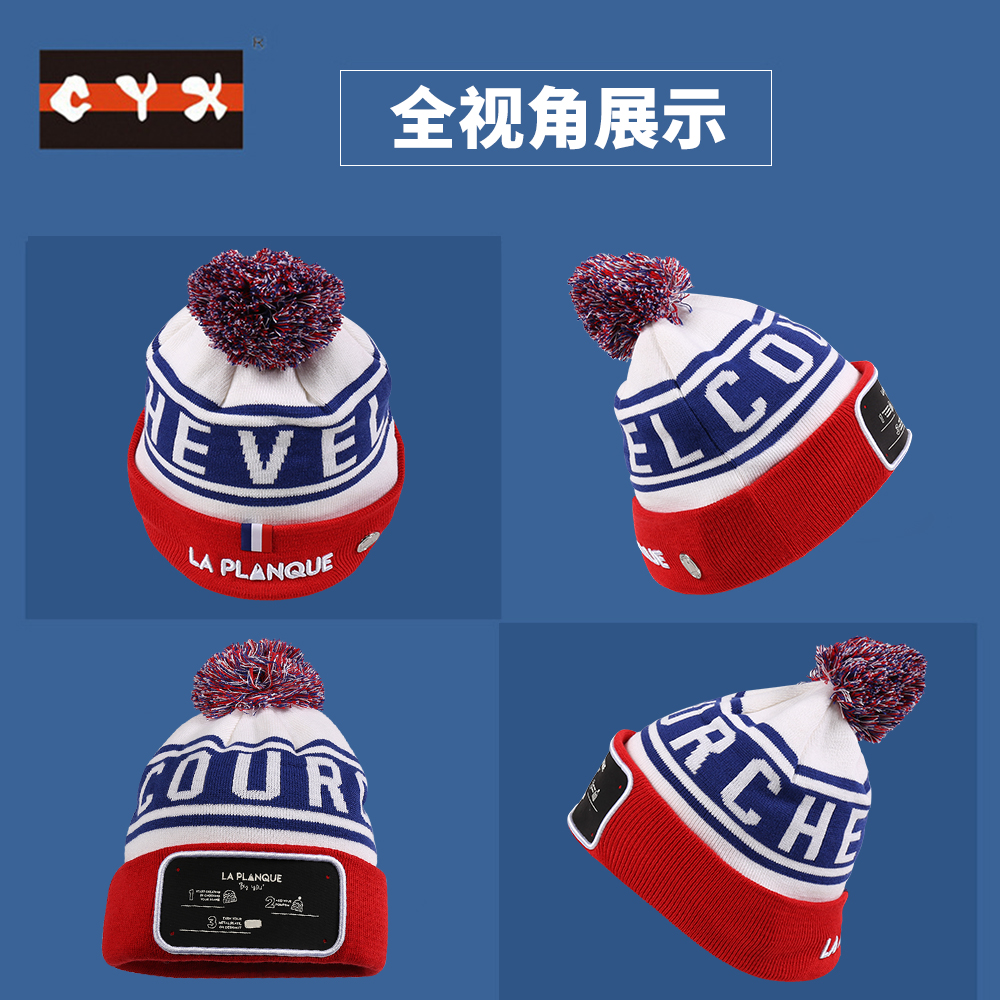 嘻哈撞色针织定制均码多色可选